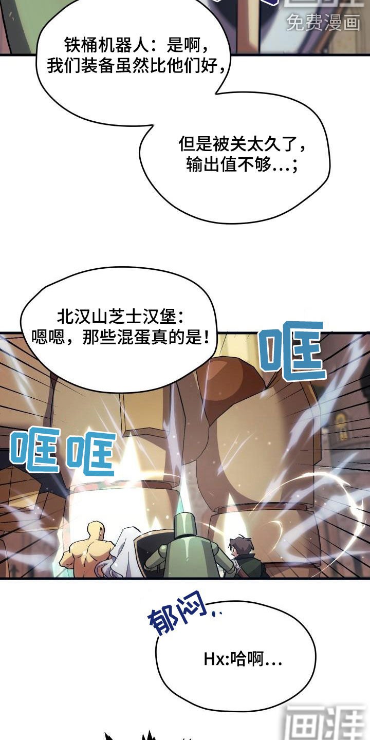 第25章：最终攻击