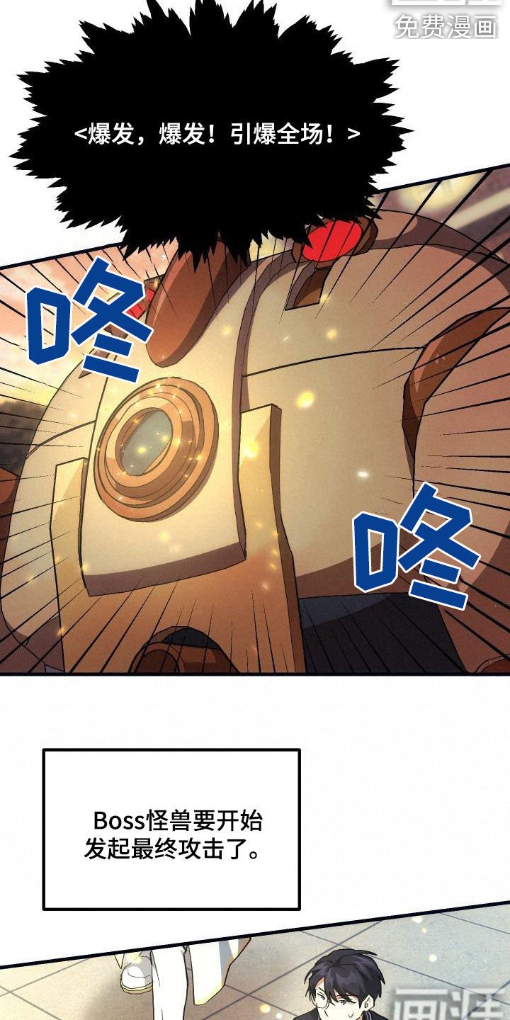 第25章：最终攻击