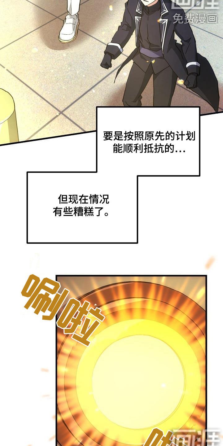 第25章：最终攻击