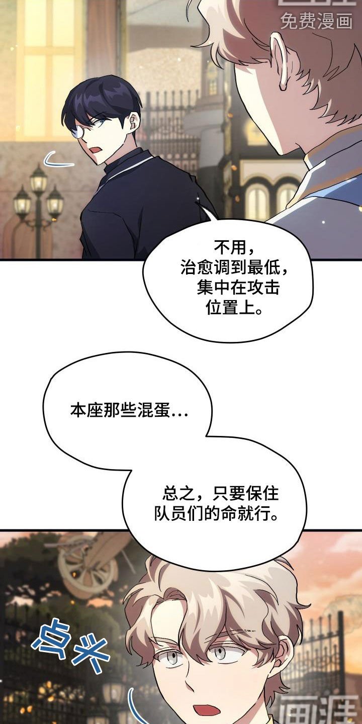 第25章：最终攻击