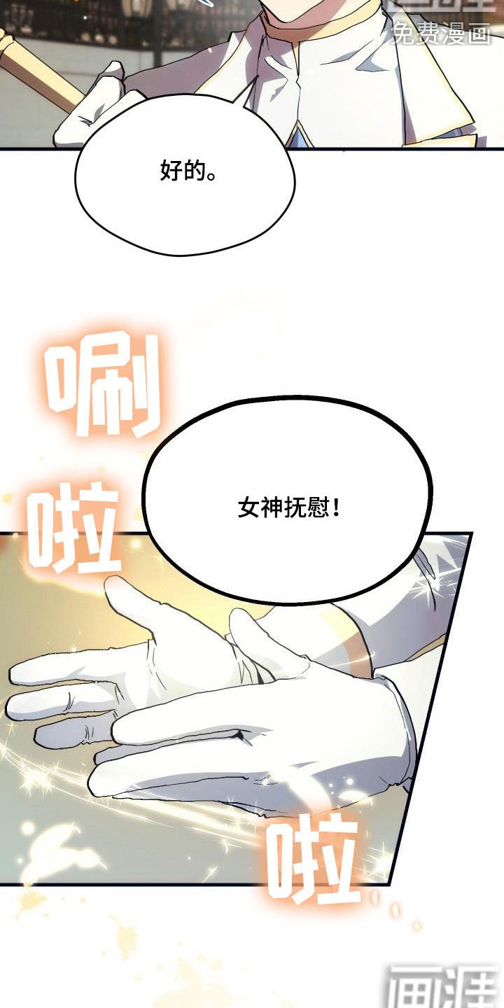 第25章：最终攻击