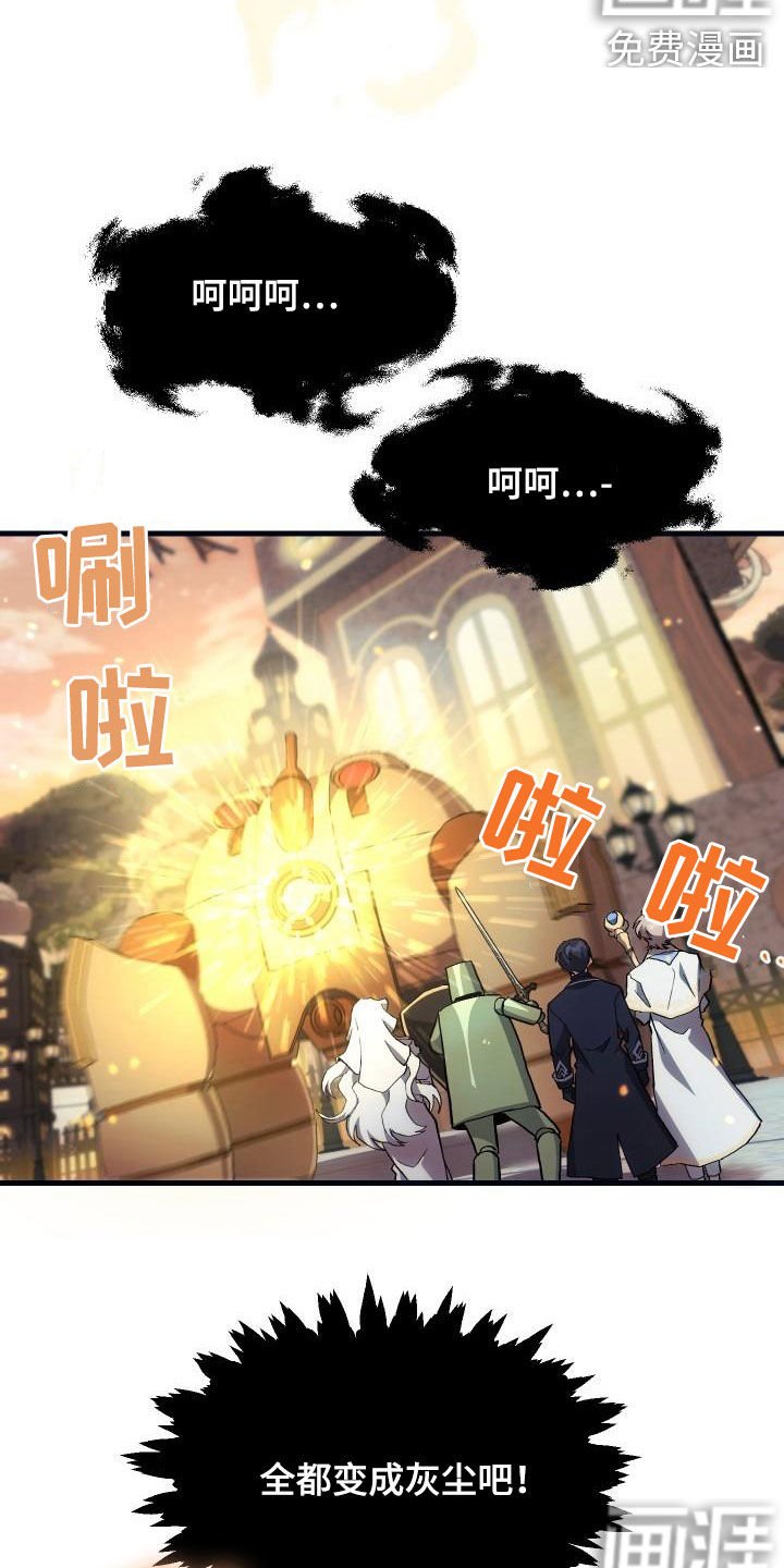 第25章：最终攻击