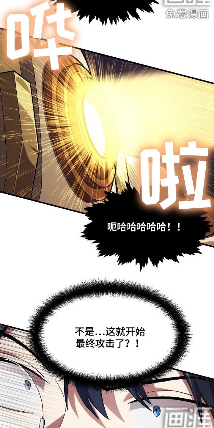 第25章：最终攻击
