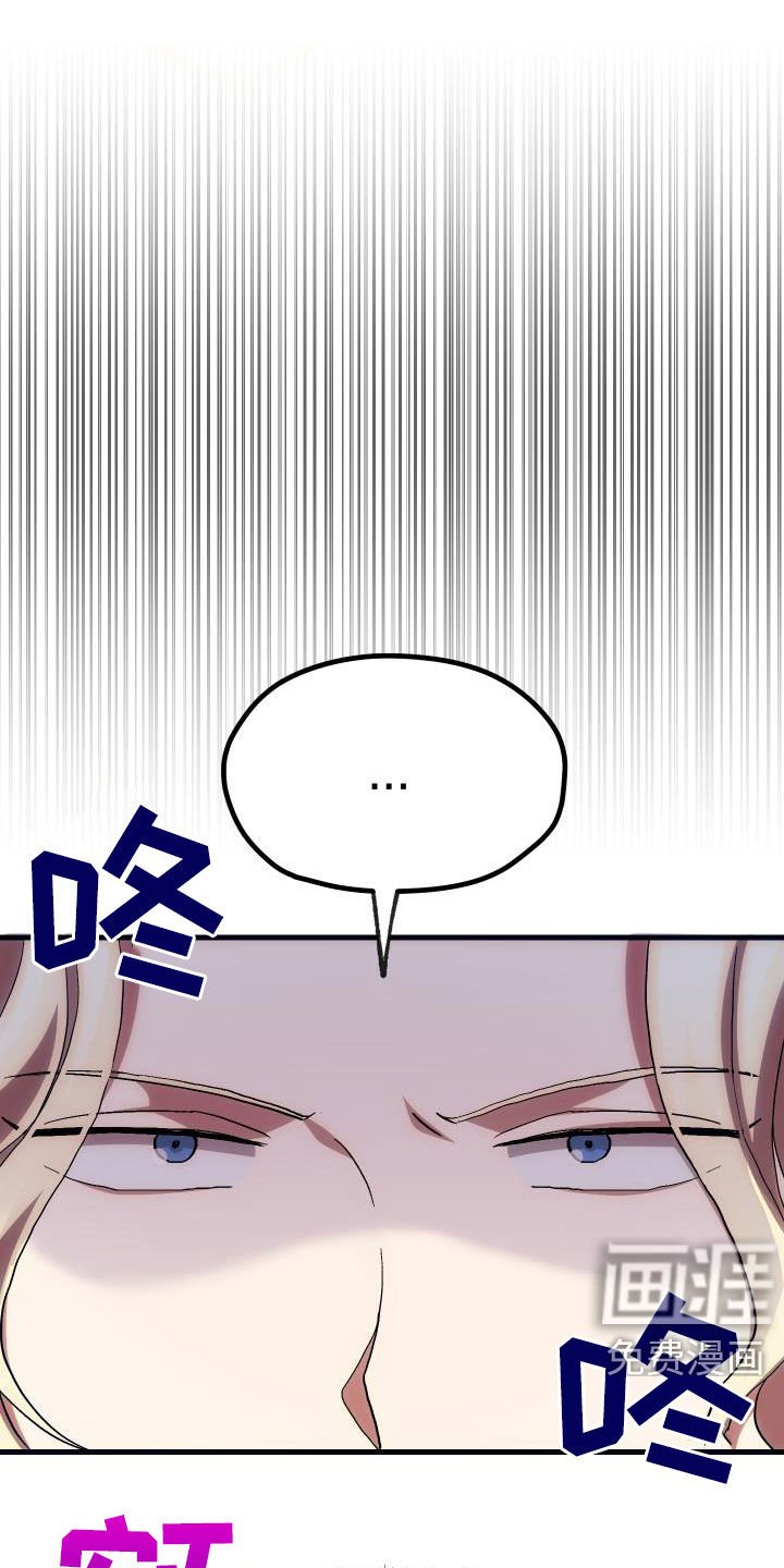 第27章：明太鱼事件