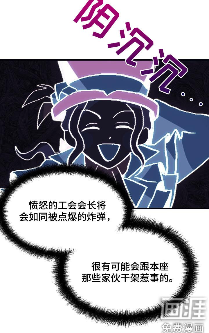 第27章：明太鱼事件