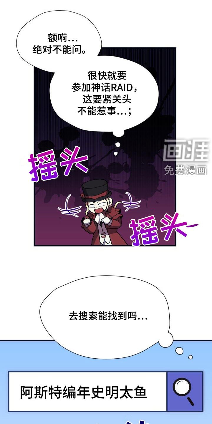 第27章：明太鱼事件