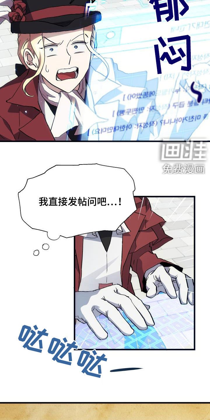 第27章：明太鱼事件