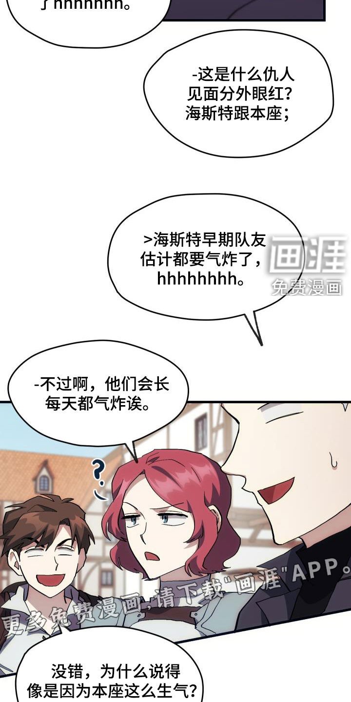 第27章：明太鱼事件