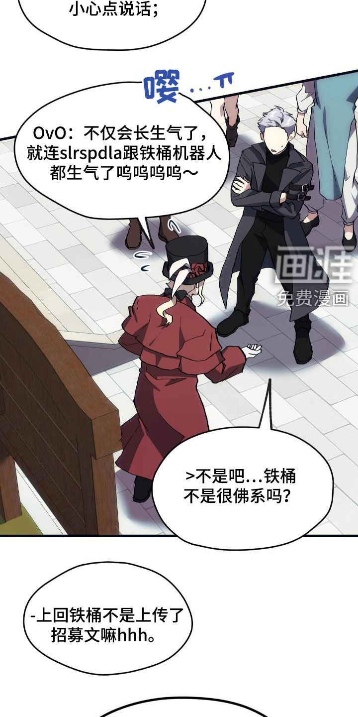 第27章：明太鱼事件