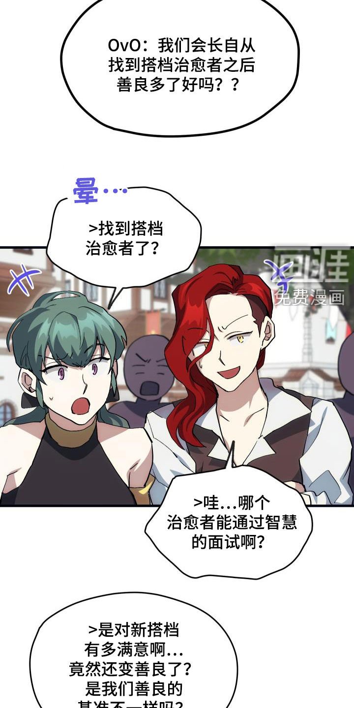 第27章：明太鱼事件