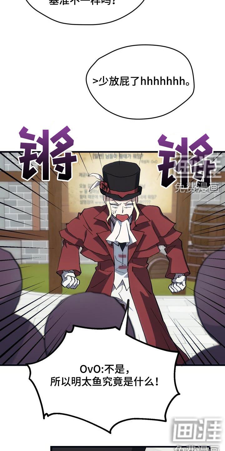 第27章：明太鱼事件