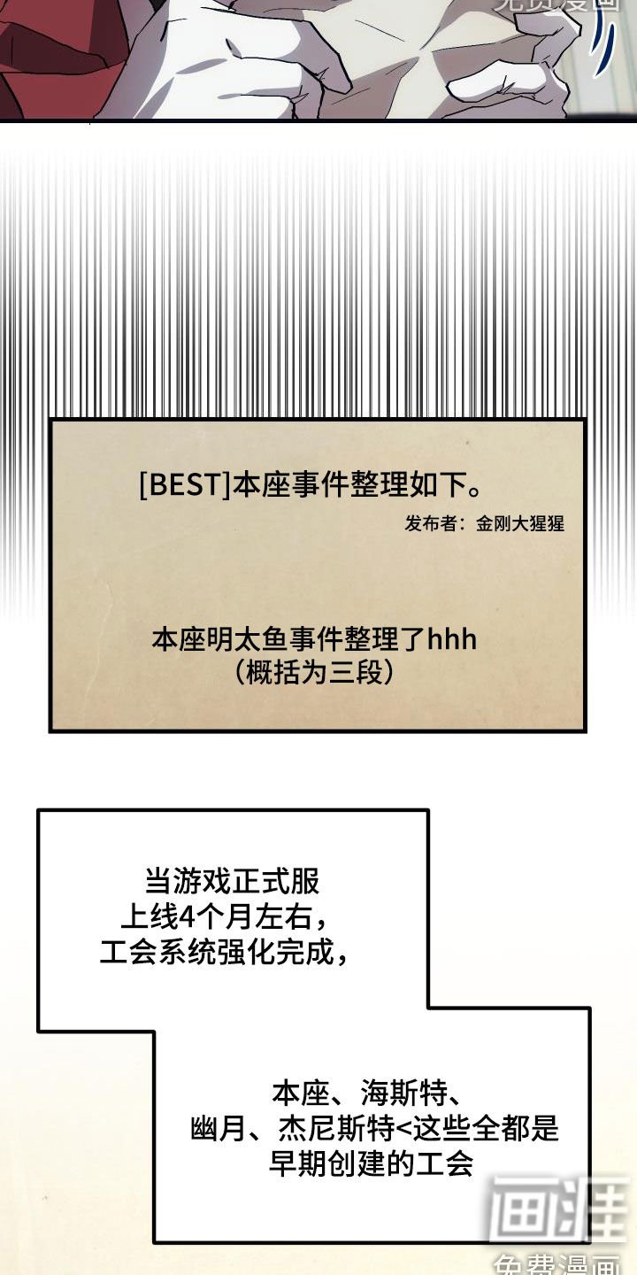 第27章：明太鱼事件