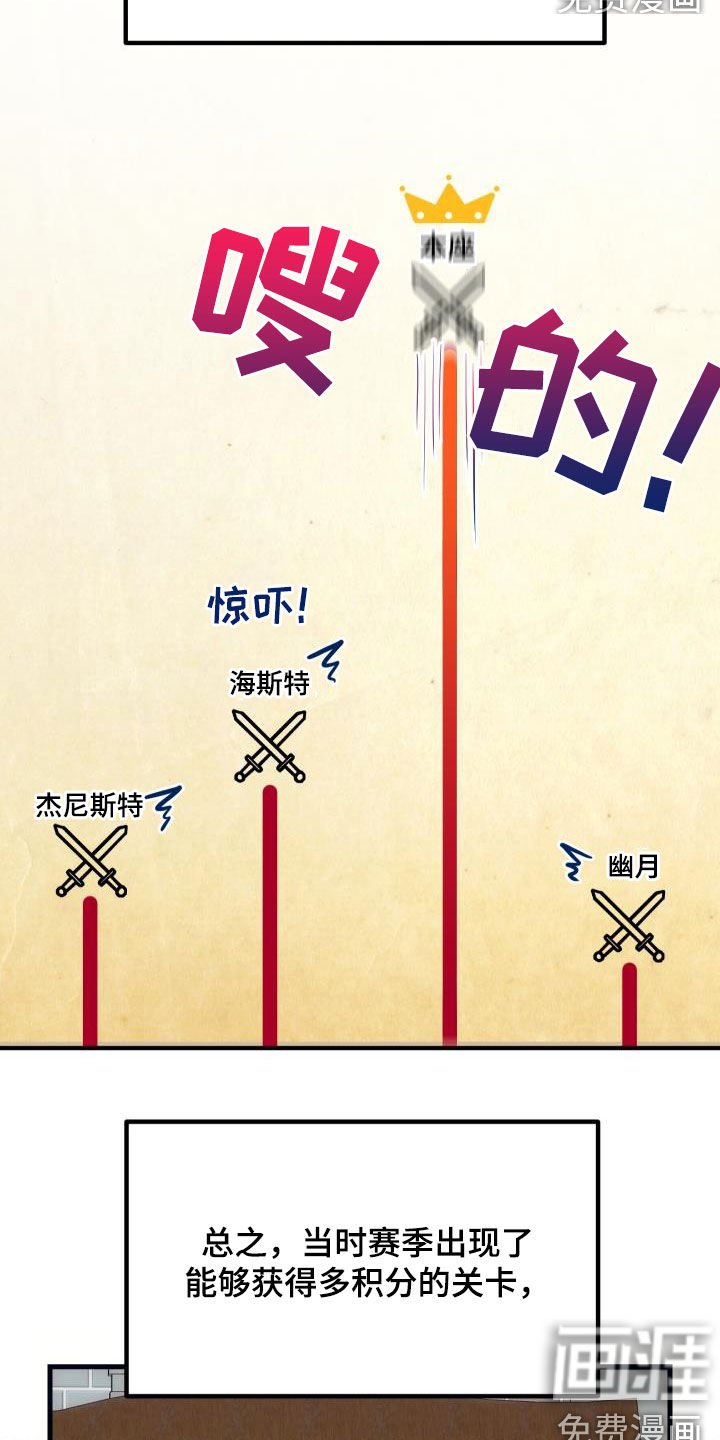 第27章：明太鱼事件