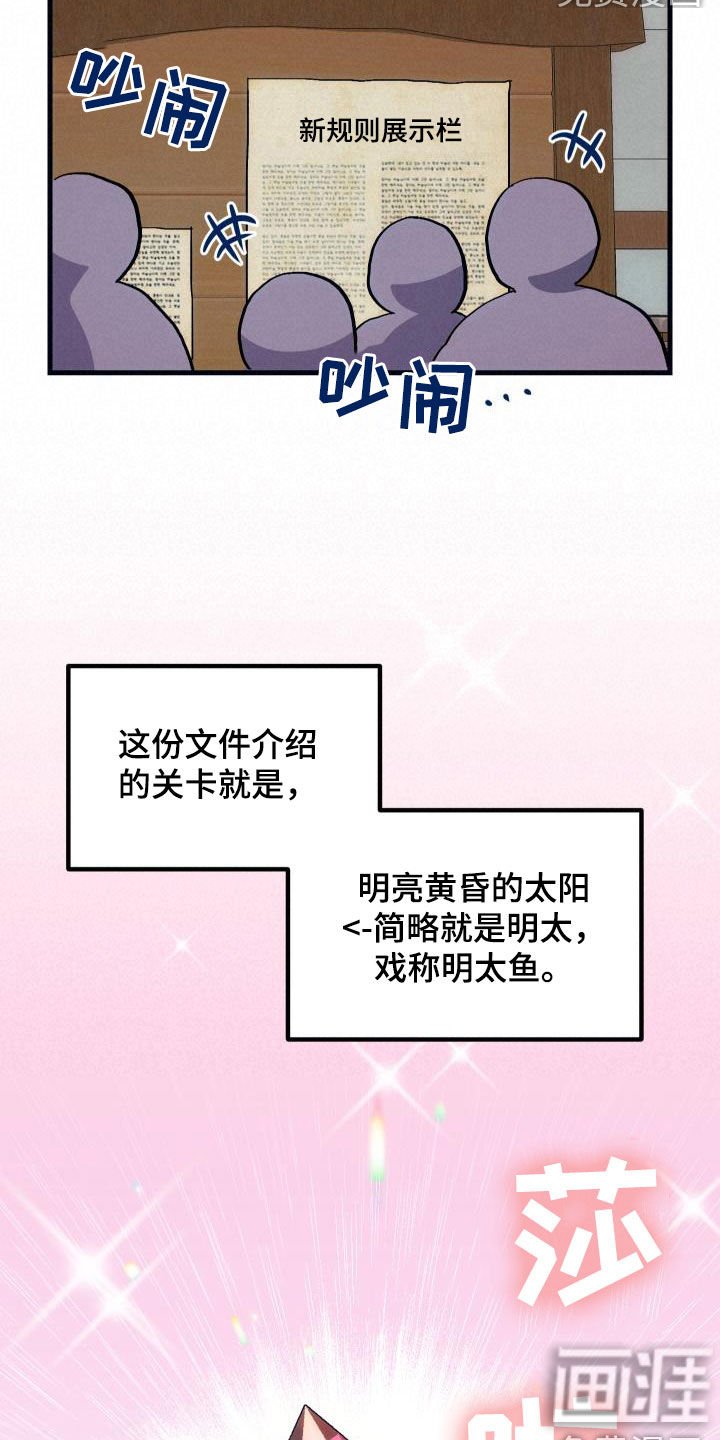 第27章：明太鱼事件