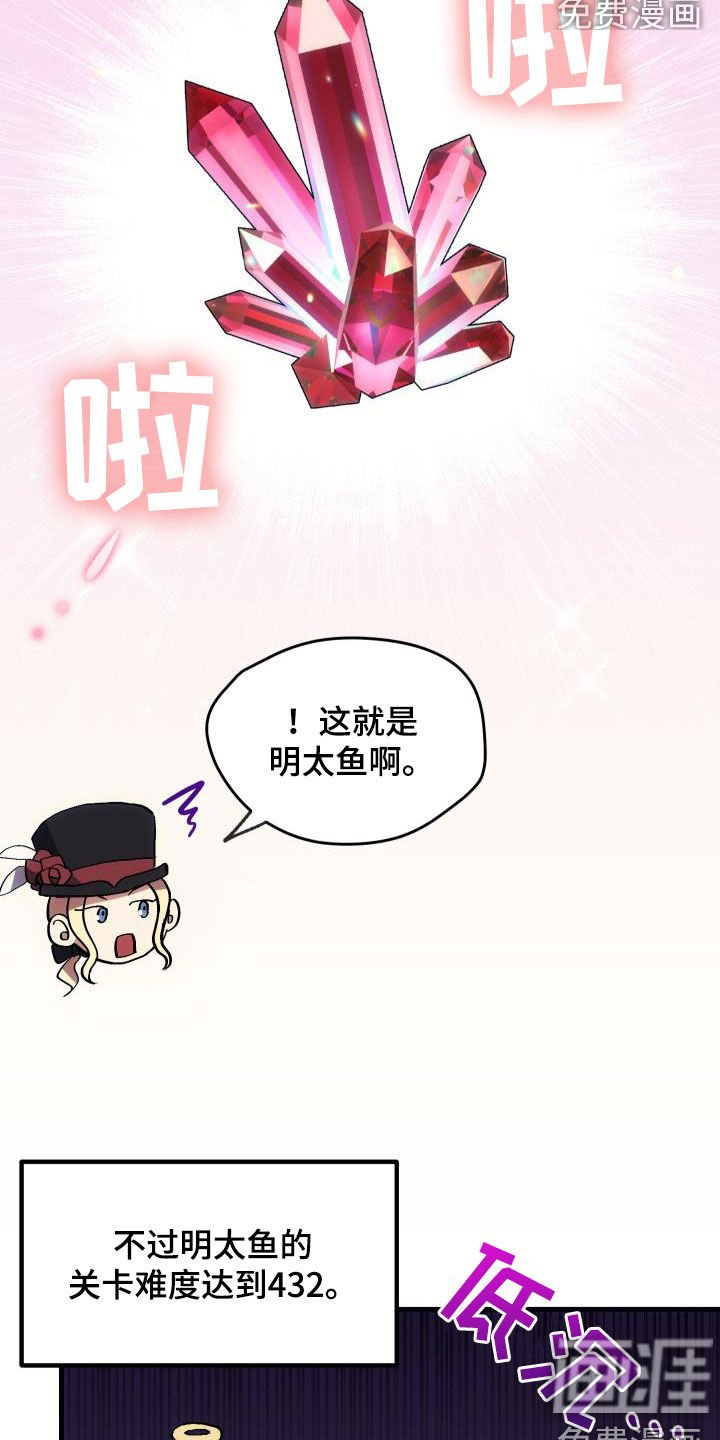 第27章：明太鱼事件
