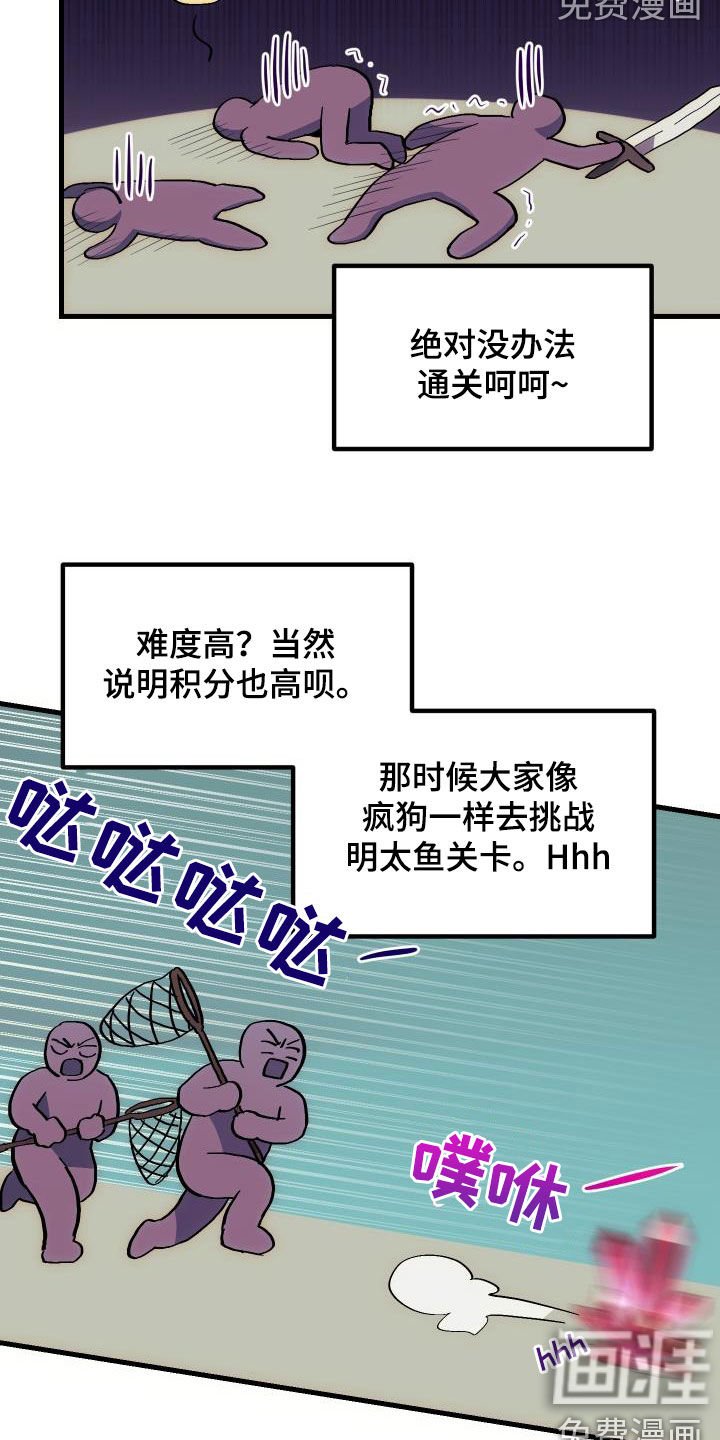 第27章：明太鱼事件