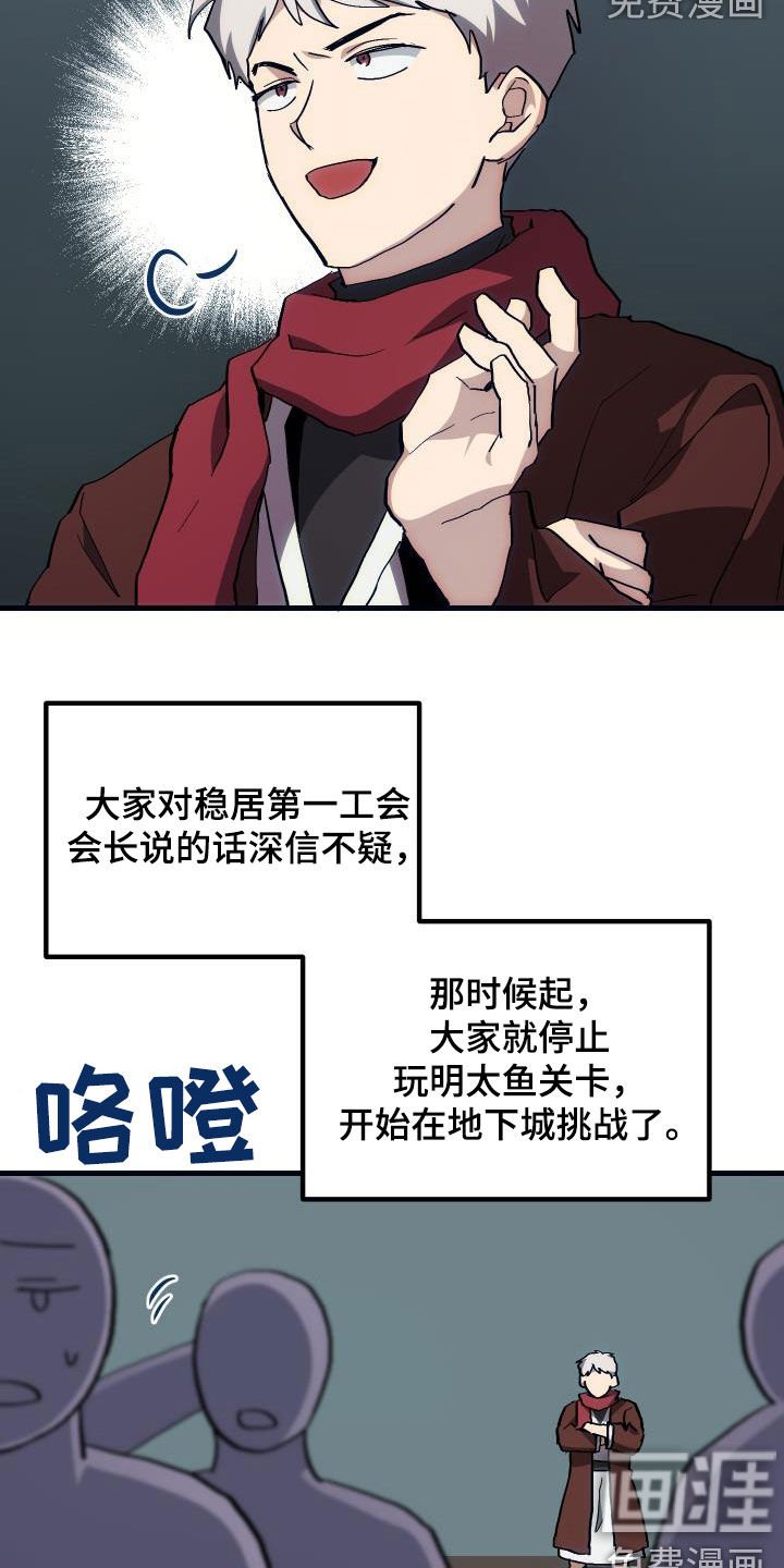 第27章：明太鱼事件