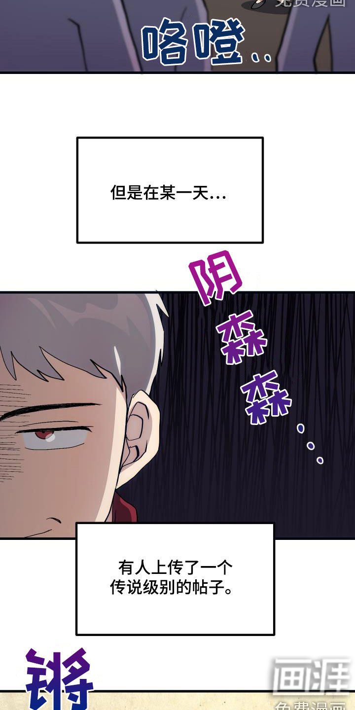 第27章：明太鱼事件