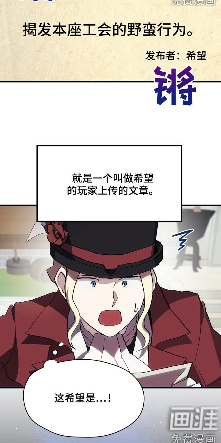 第27章：明太鱼事件