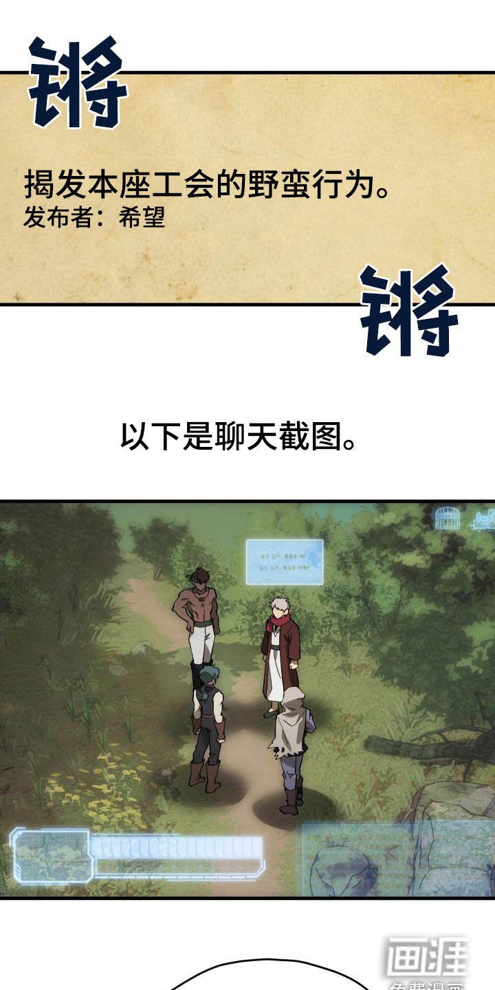 第28章：封号