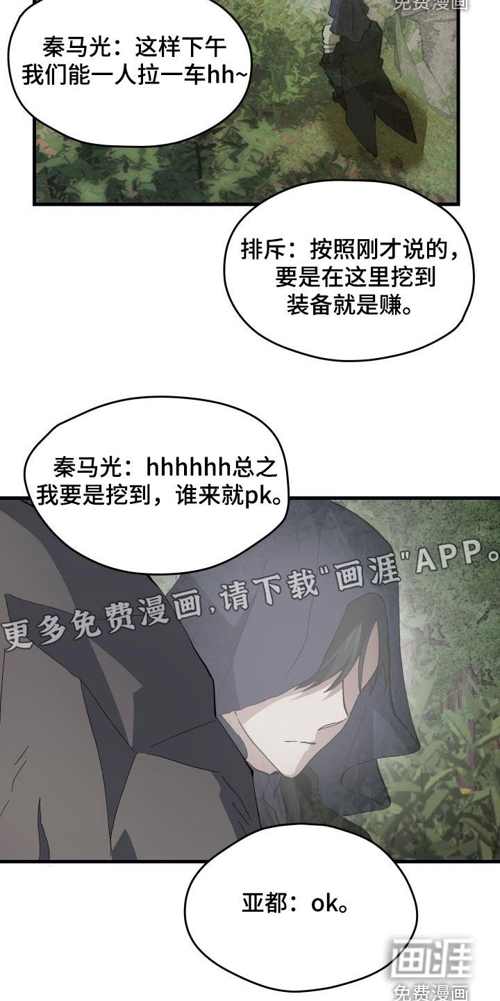 第28章：封号