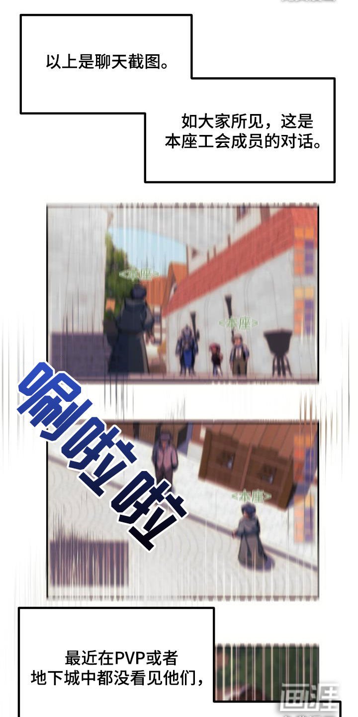 第28章：封号