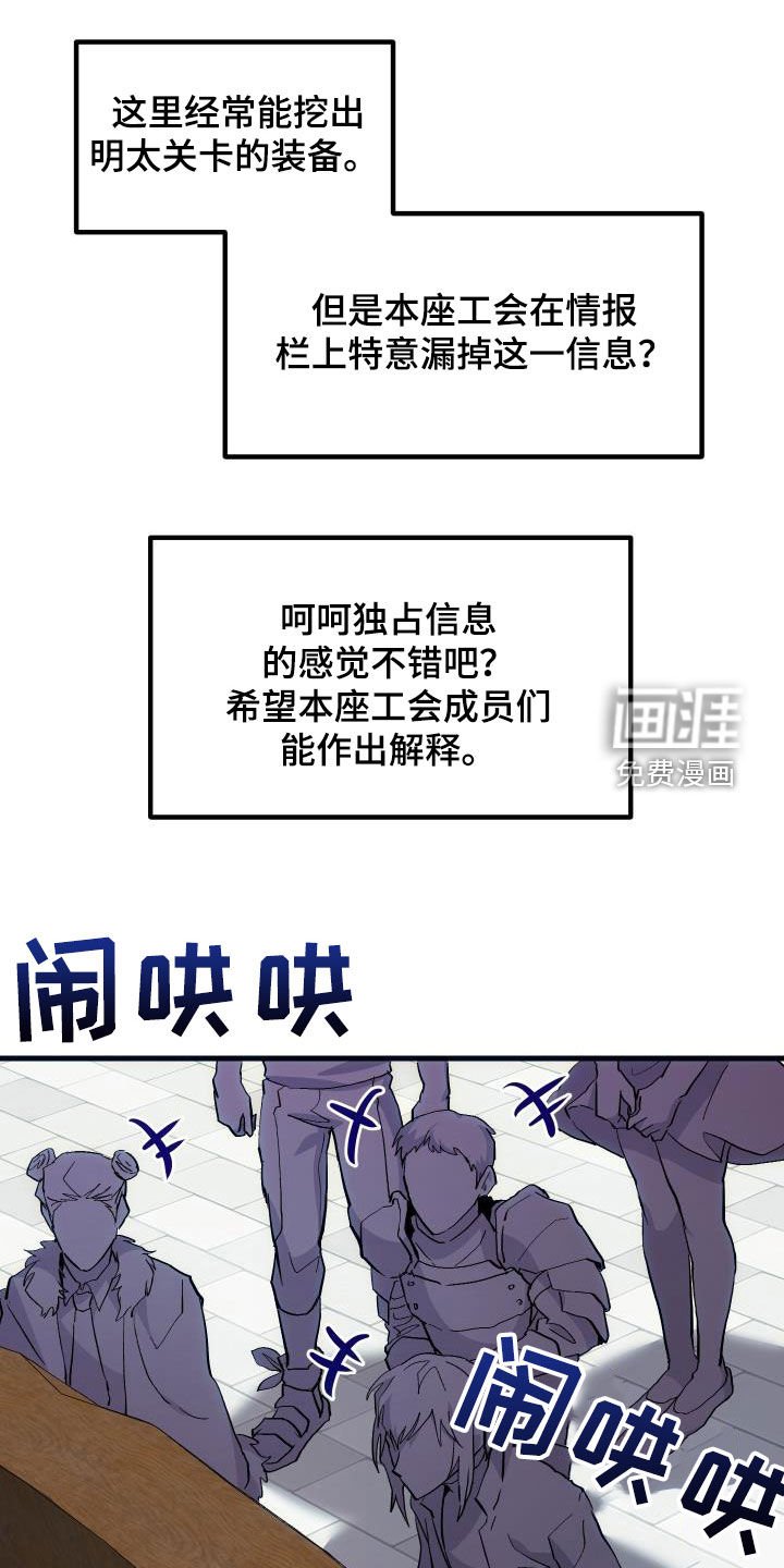 第28章：封号