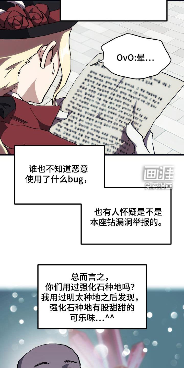 第28章：封号