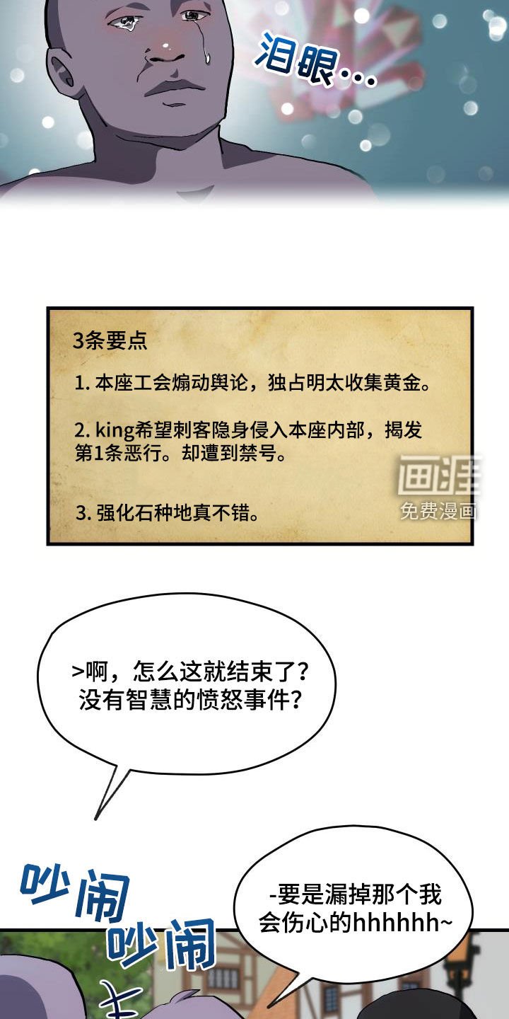 第28章：封号