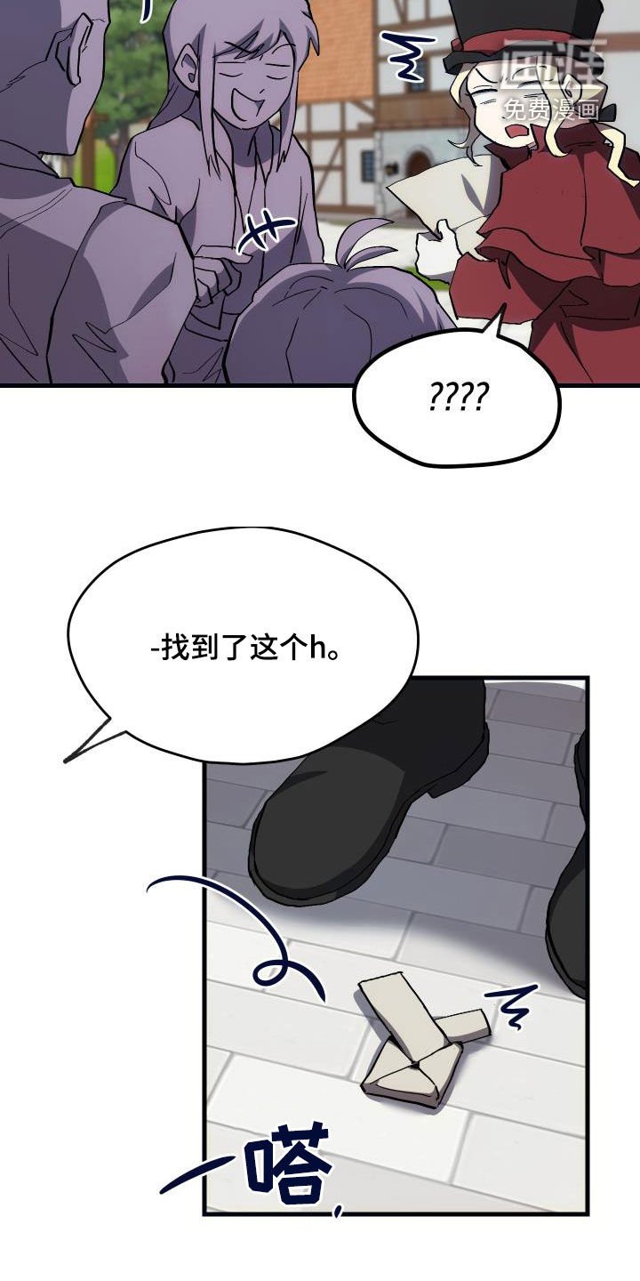 第28章：封号