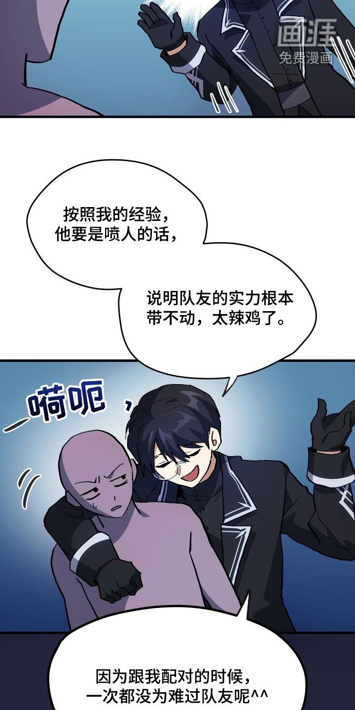 第28章：封号
