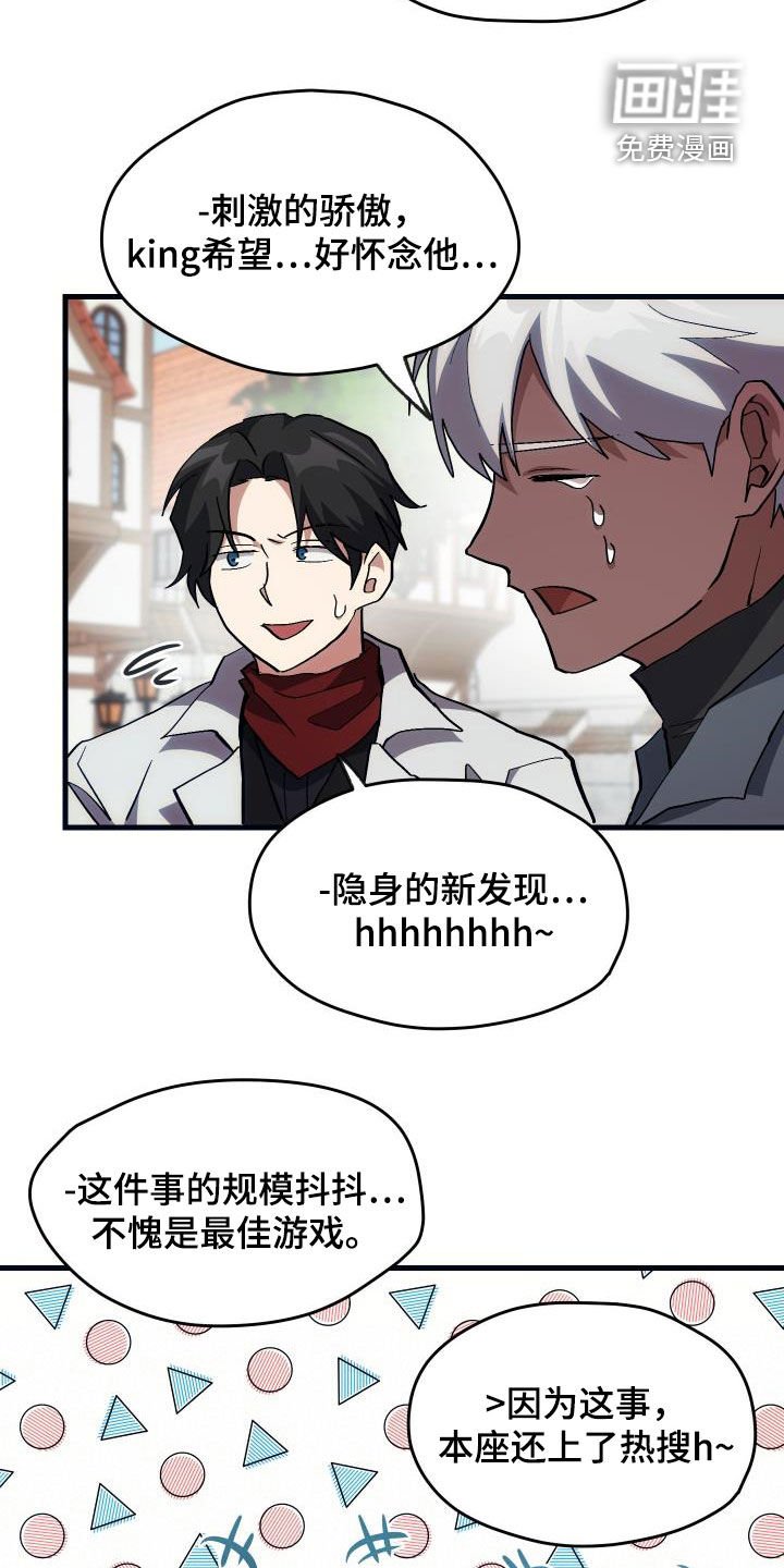 第28章：封号