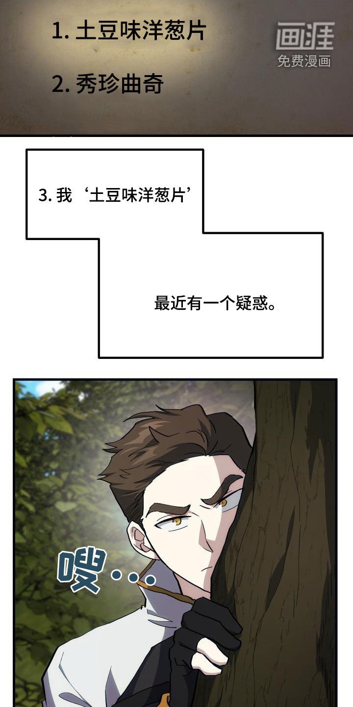 第28章：封号