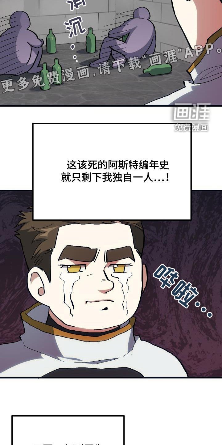 第29章：神秘刺客