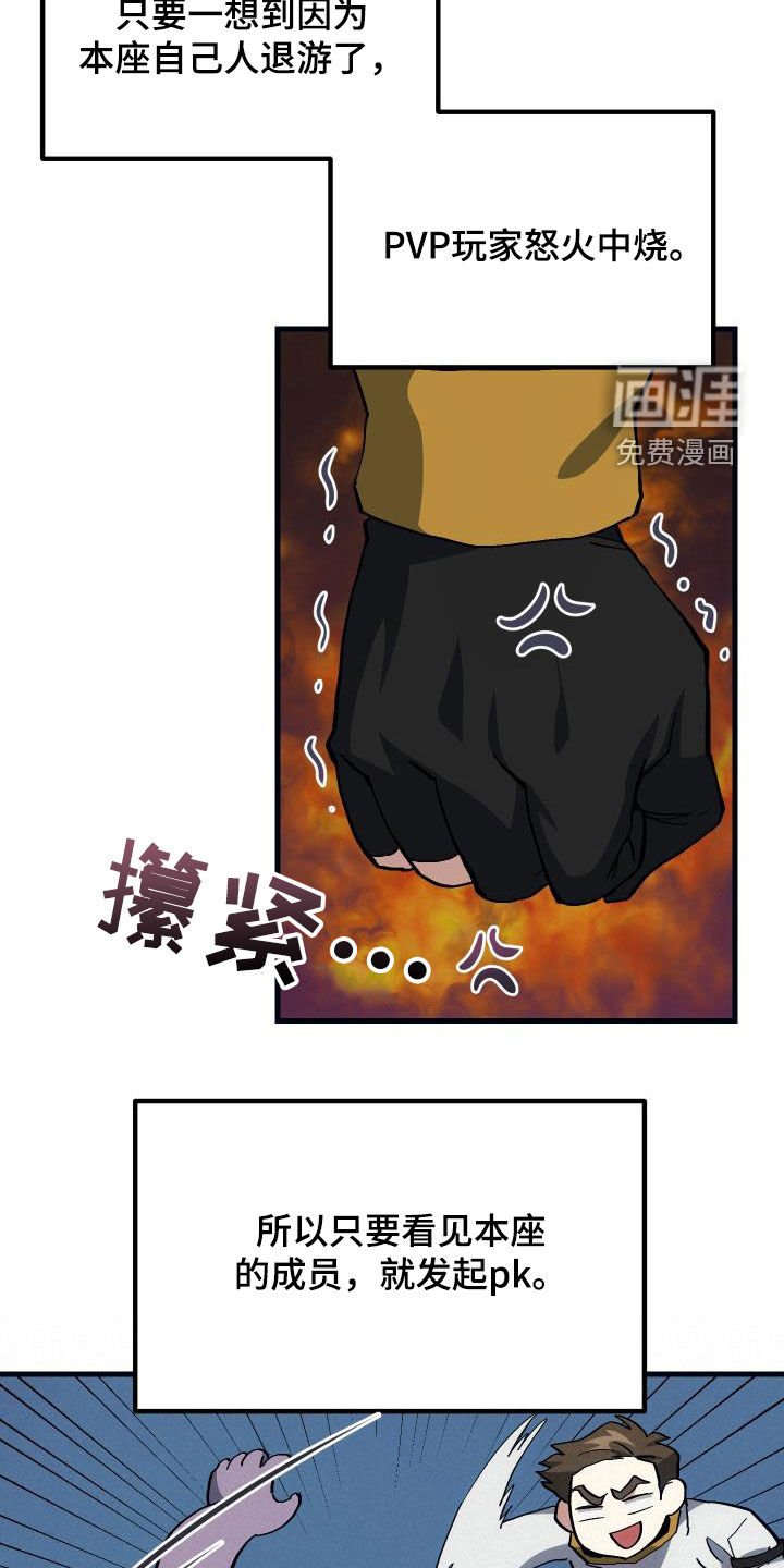 第29章：神秘刺客