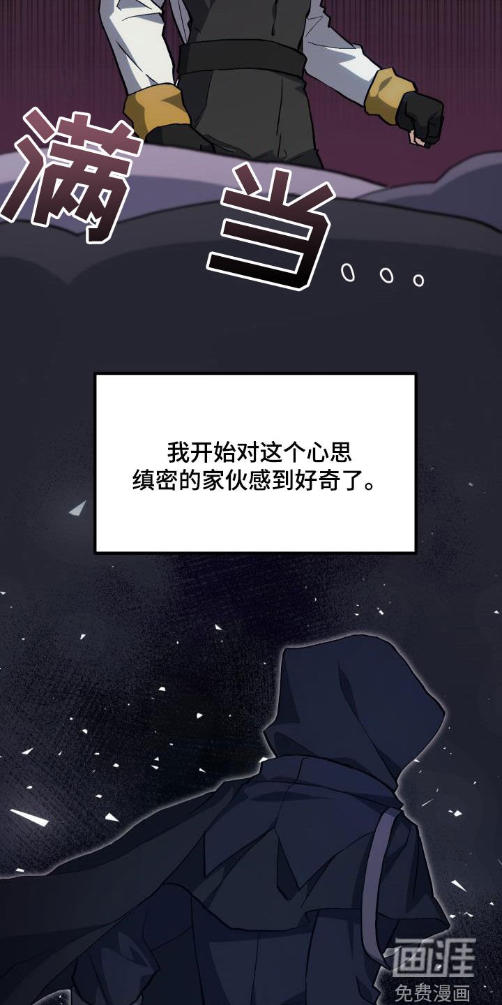 第29章：神秘刺客