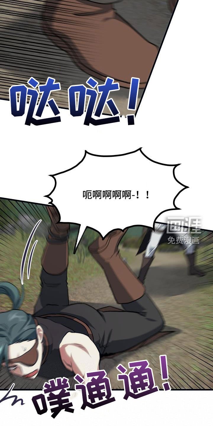 第29章：神秘刺客