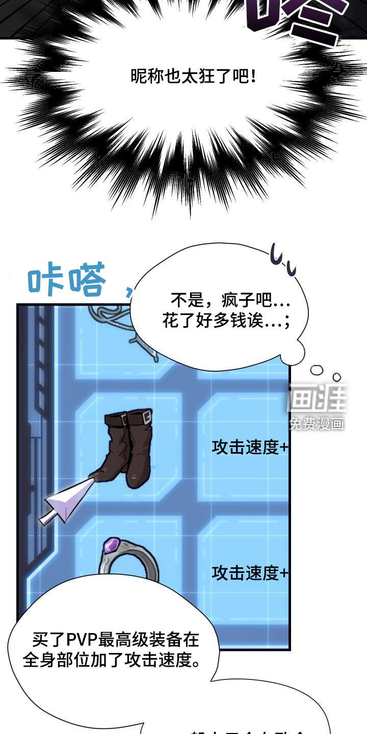 第29章：神秘刺客