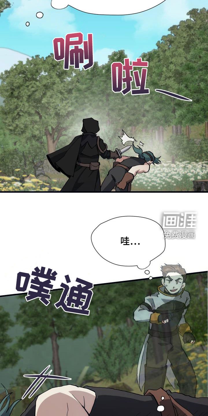 第29章：神秘刺客