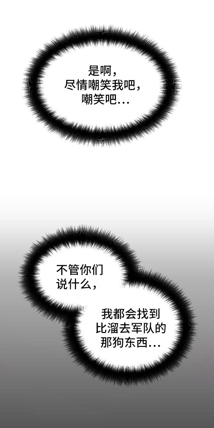 第3章：新人菜鸟
