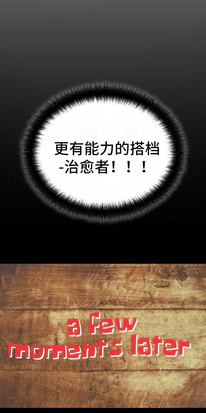 第3章：新人菜鸟