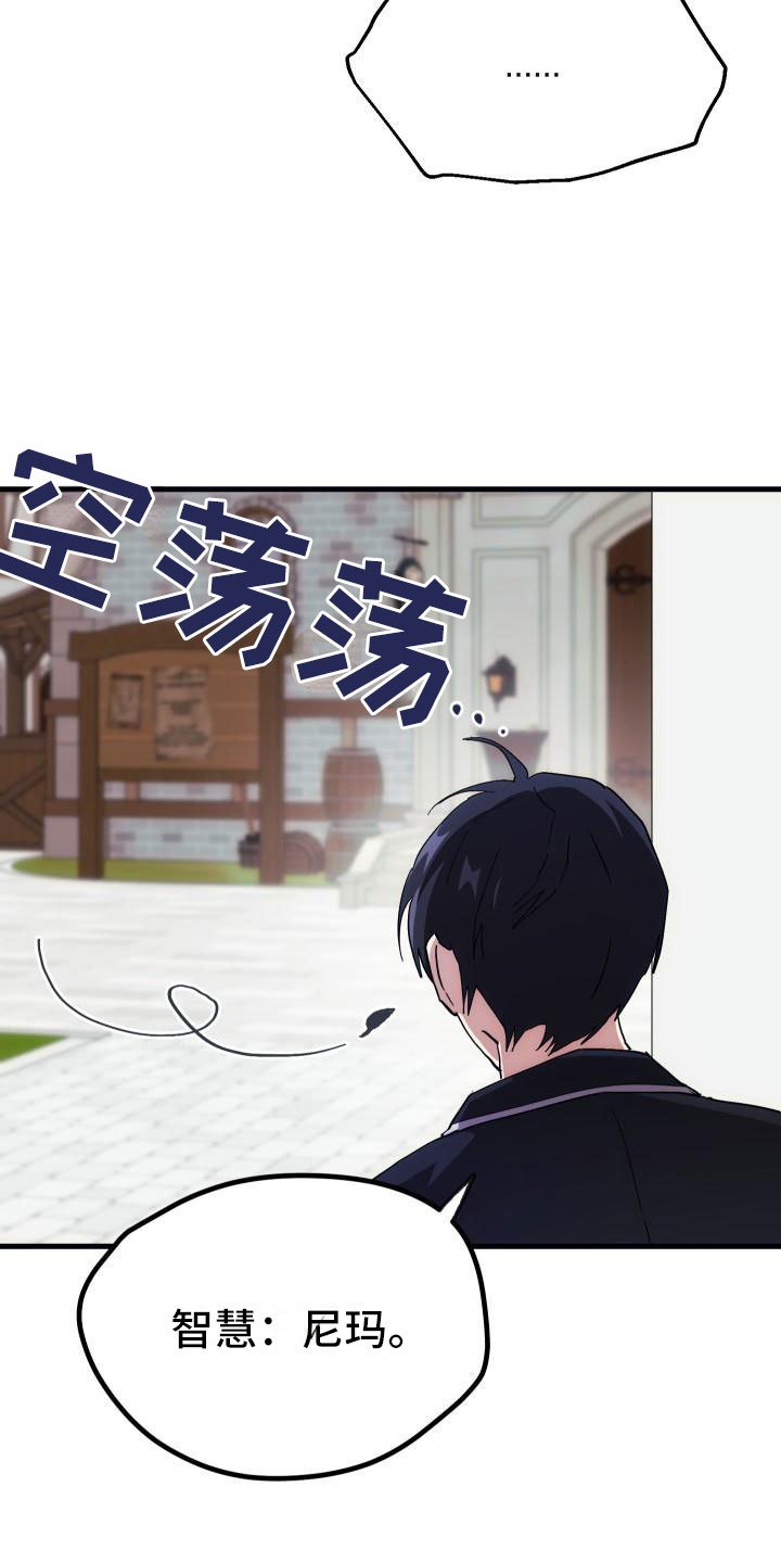 第3章：新人菜鸟