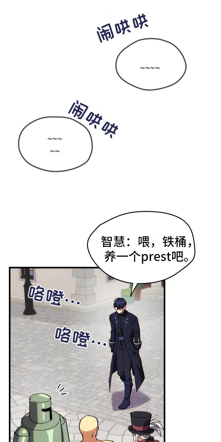 第3章：新人菜鸟