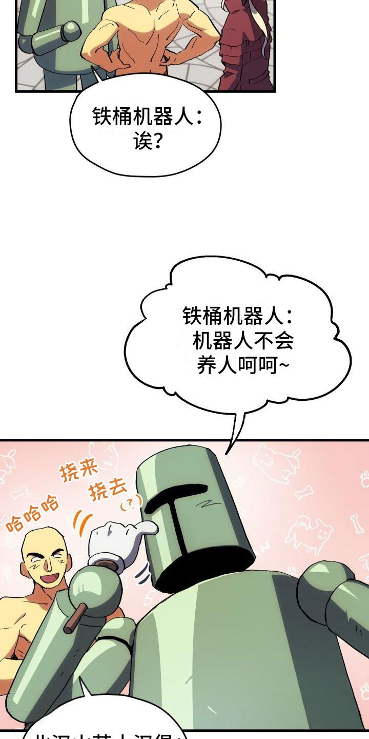 第3章：新人菜鸟