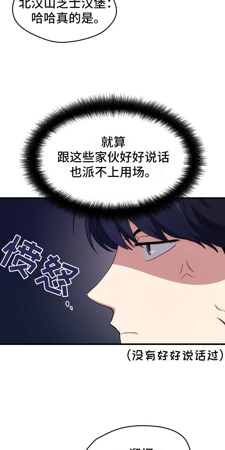 第3章：新人菜鸟