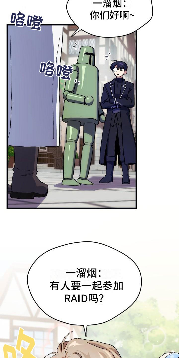 第3章：新人菜鸟