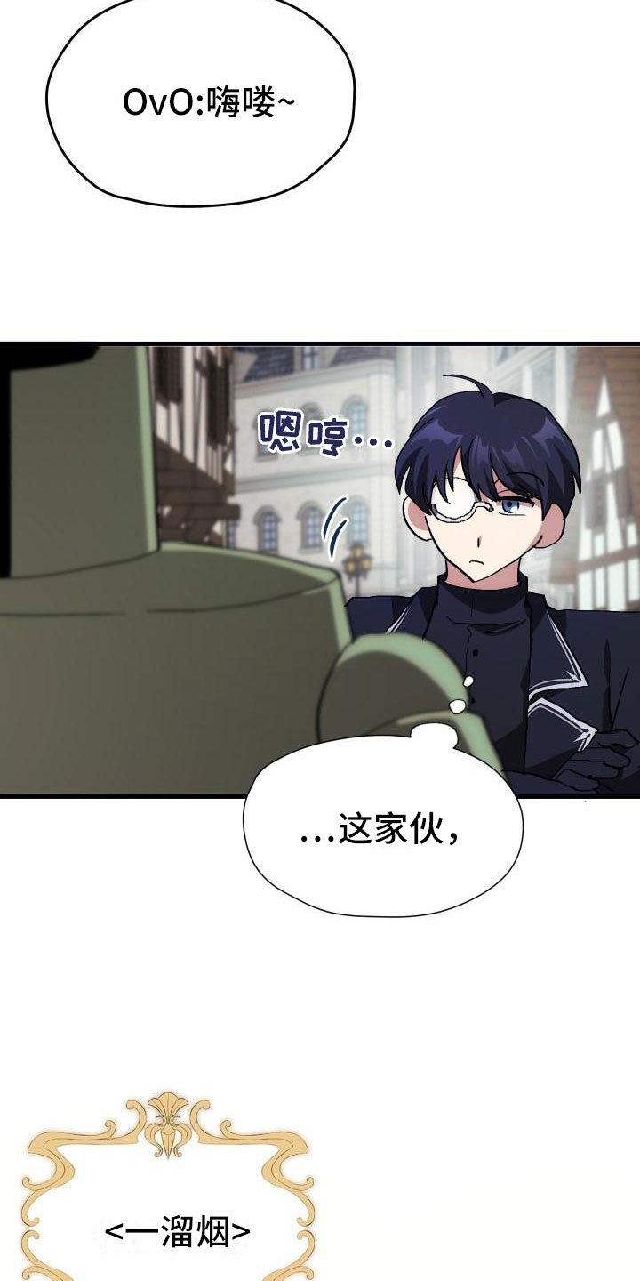第3章：新人菜鸟