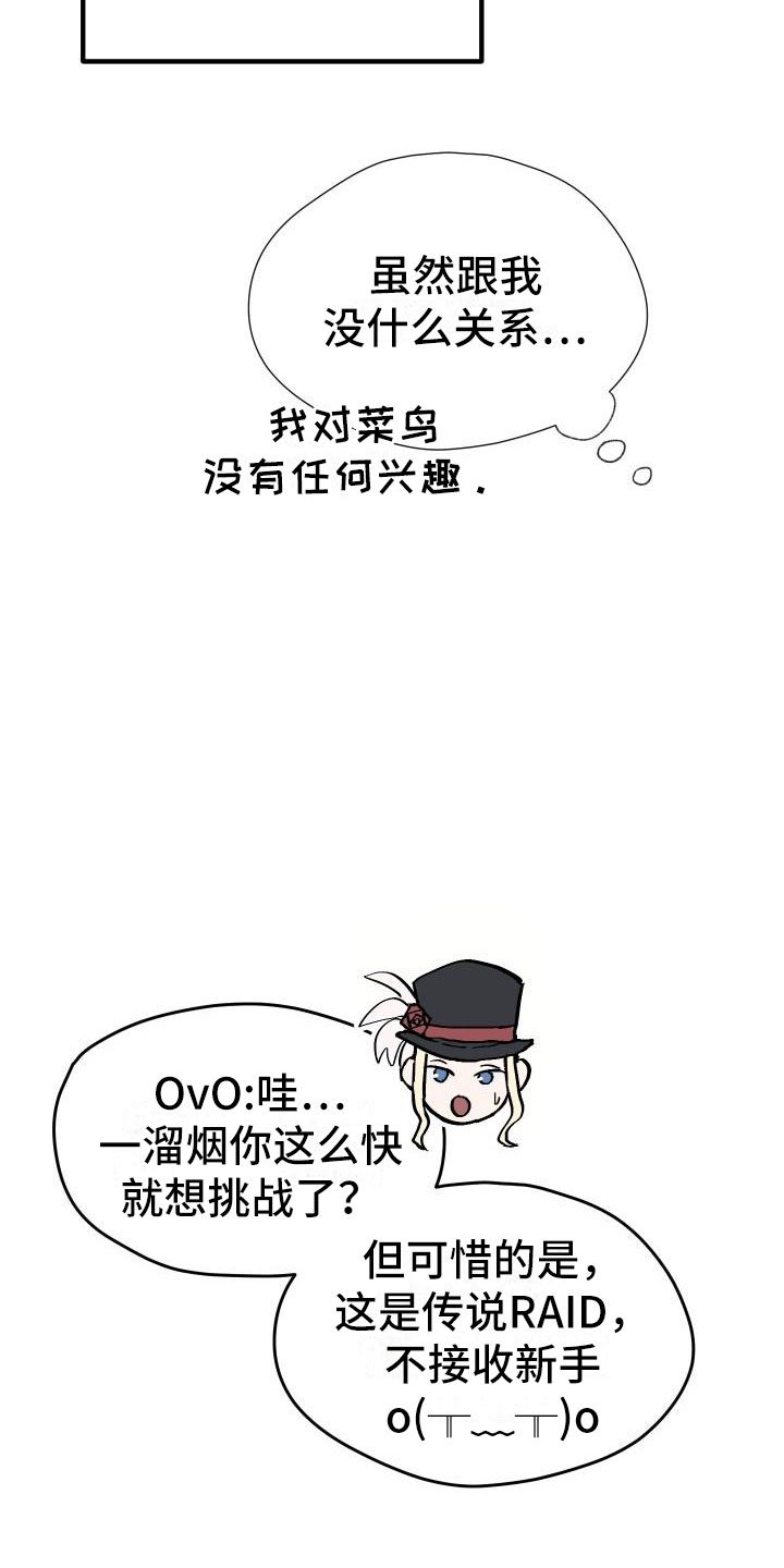 第3章：新人菜鸟