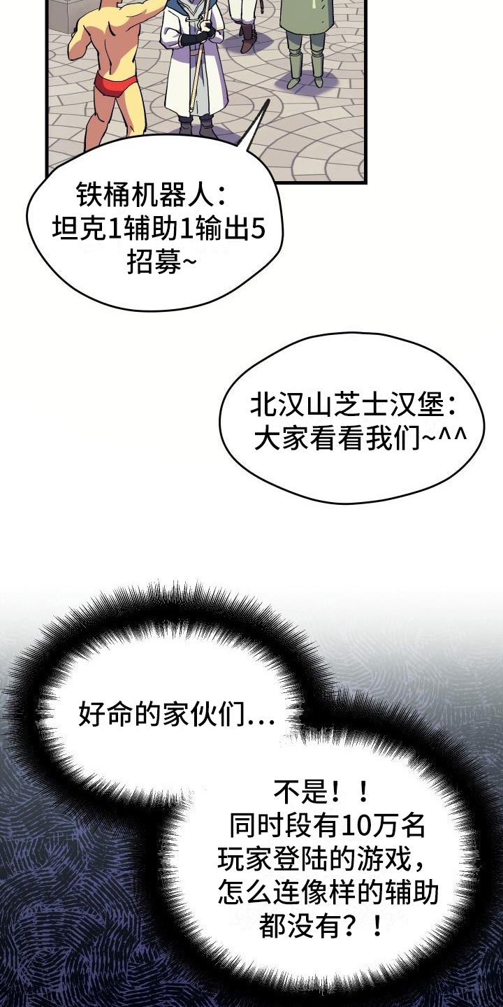 第3章：新人菜鸟