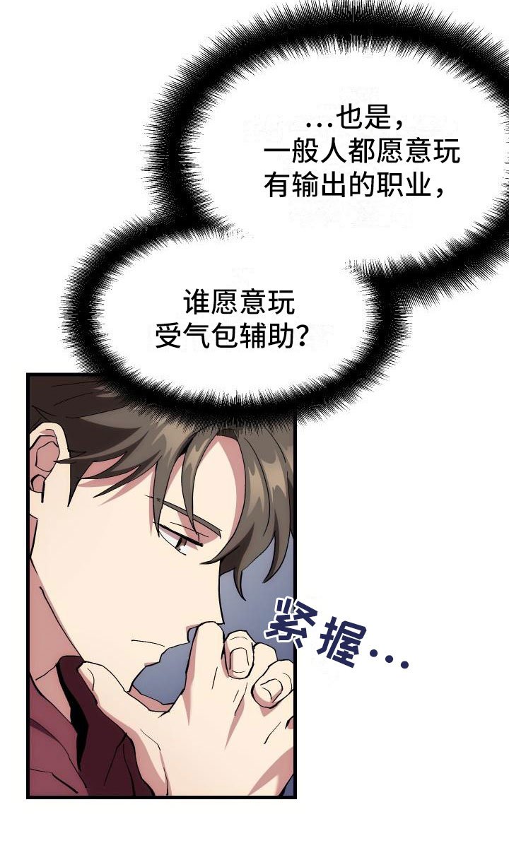 第3章：新人菜鸟